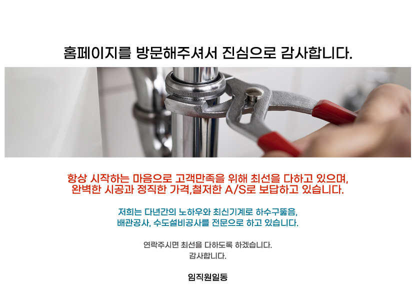 가장동하수구막힘