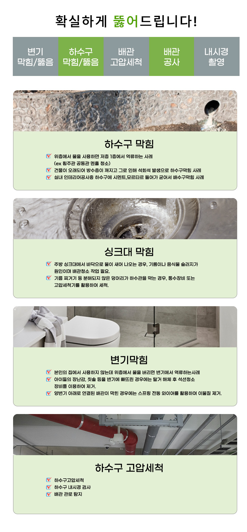 가장동하수구막힘
