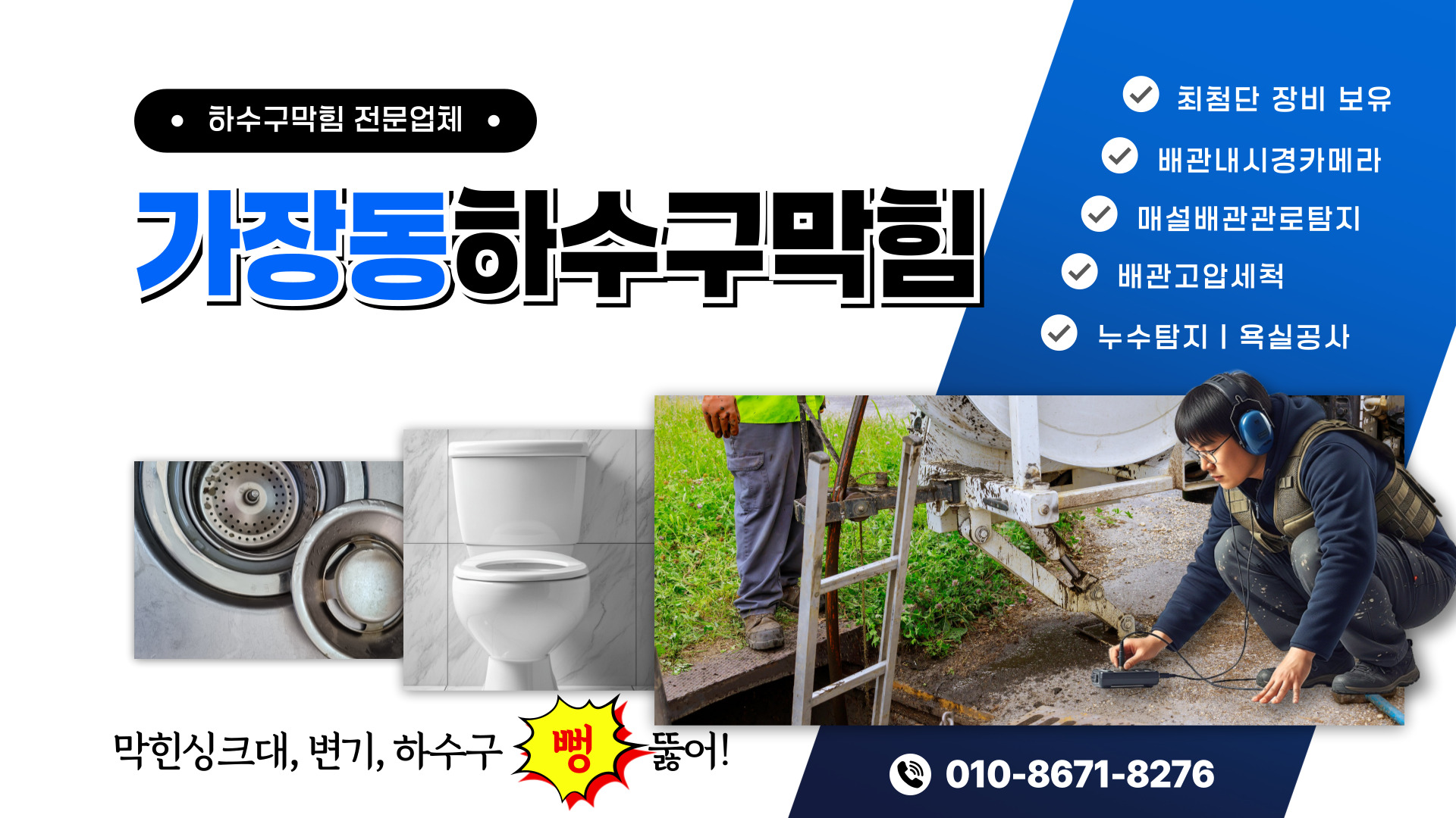 하수구막힘 PC 비주얼 0